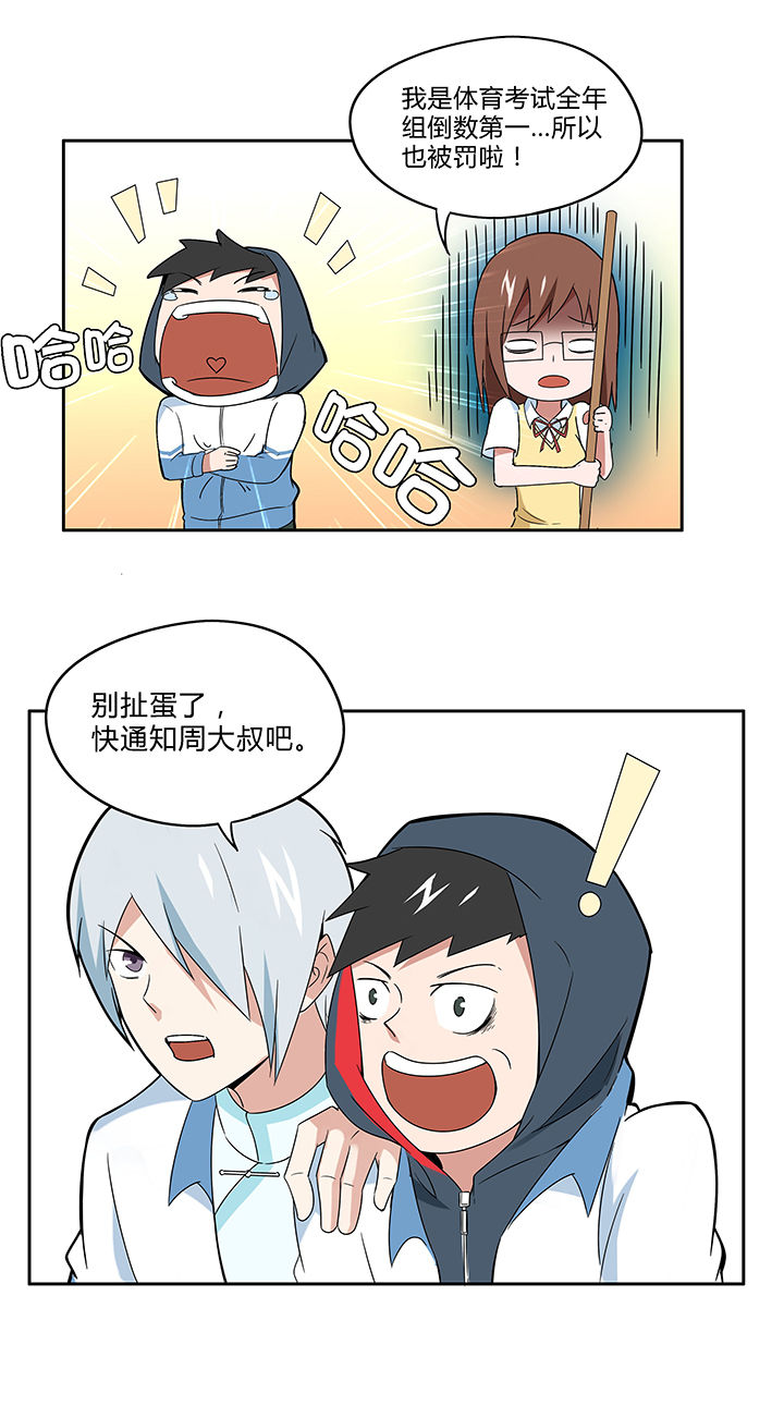 妖神灵异录漫画,第73章：4图
