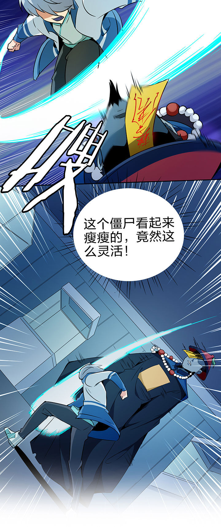 妖神记205漫画,第227章：1图