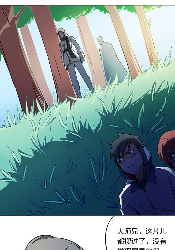 妖神灵异录漫画,第252章：5图