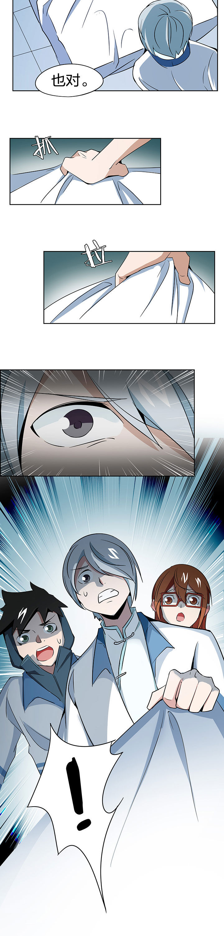 妖神灵异录漫画,第203章：1图