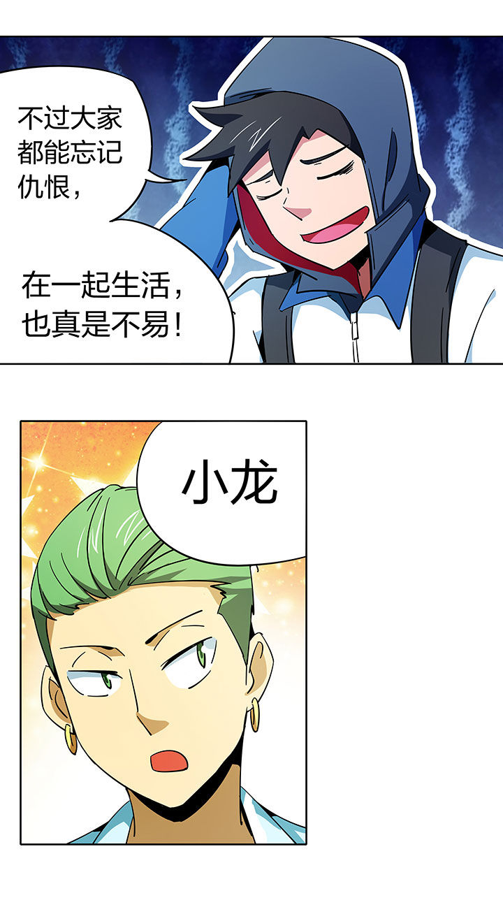 妖神灵异录漫画,第256章：3图