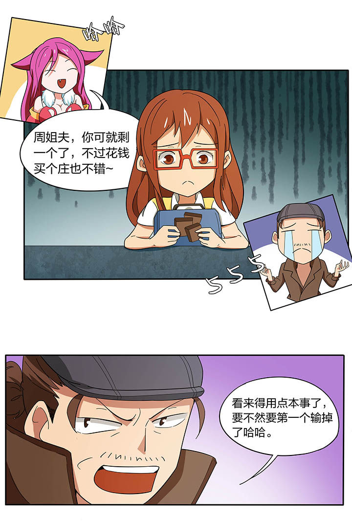 妖神灵异录漫画,第187章：5图