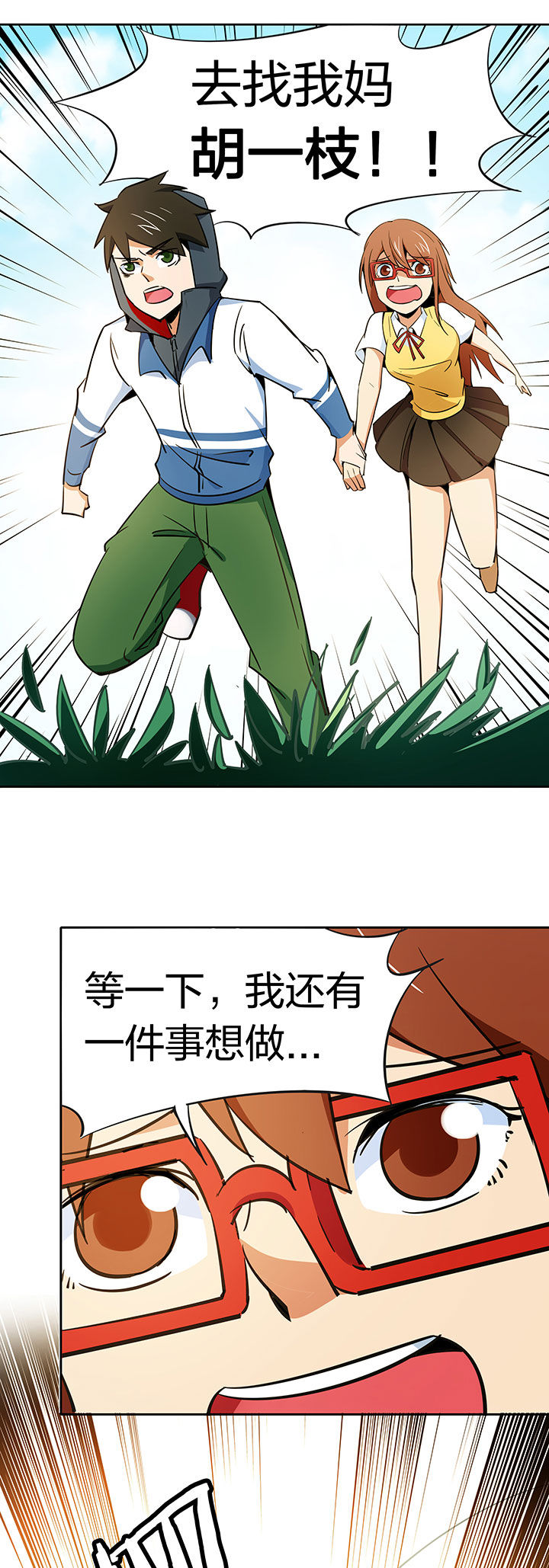 妖神灵异录漫画,第253章：4图