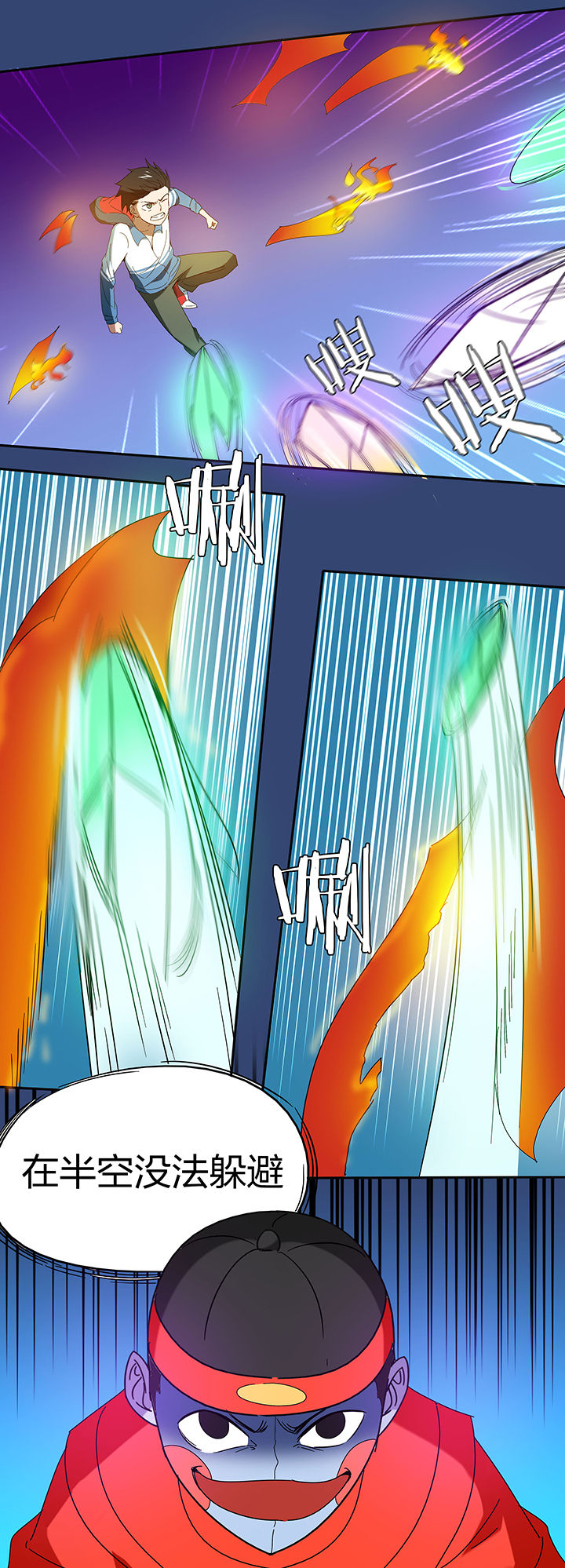 妖神灵异录漫画,第100章：5图