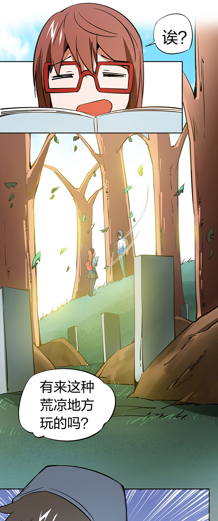 妖神灵异录漫画,第254章：3图