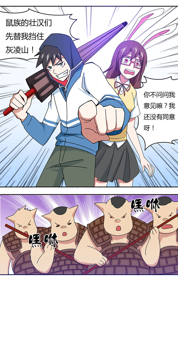 妖神灵异录漫画,第35章：5图