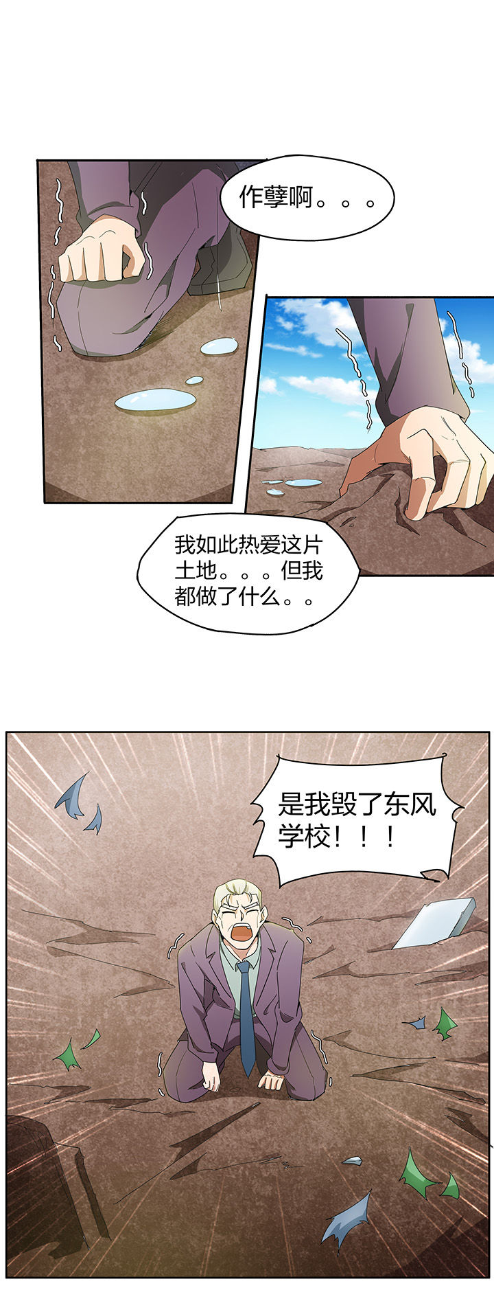 妖神记灵神是什么漫画,第147章：2图