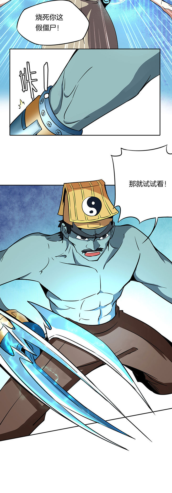 妖神令在线播放漫画,第233章：5图