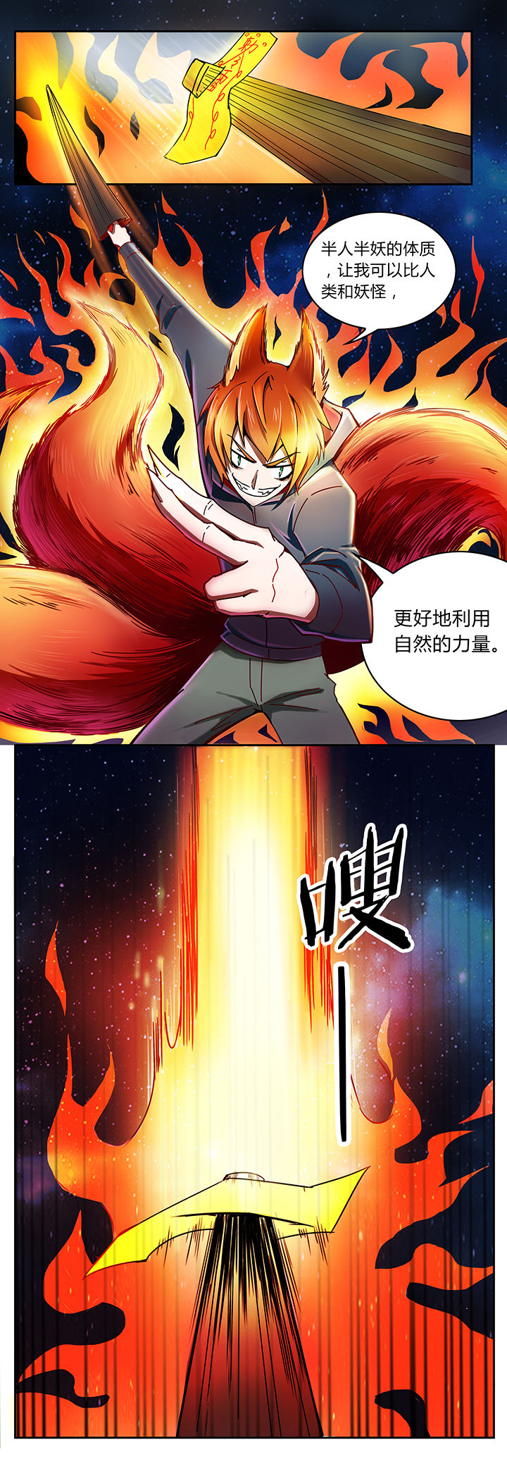 妖神灵异录漫画,第14章：4图