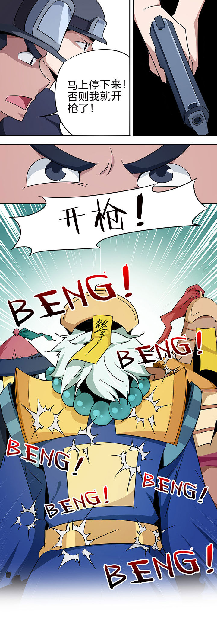 妖神灵异录漫画,第221章：5图