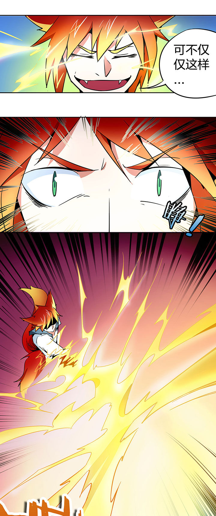 妖神灵异录漫画,第247章：3图