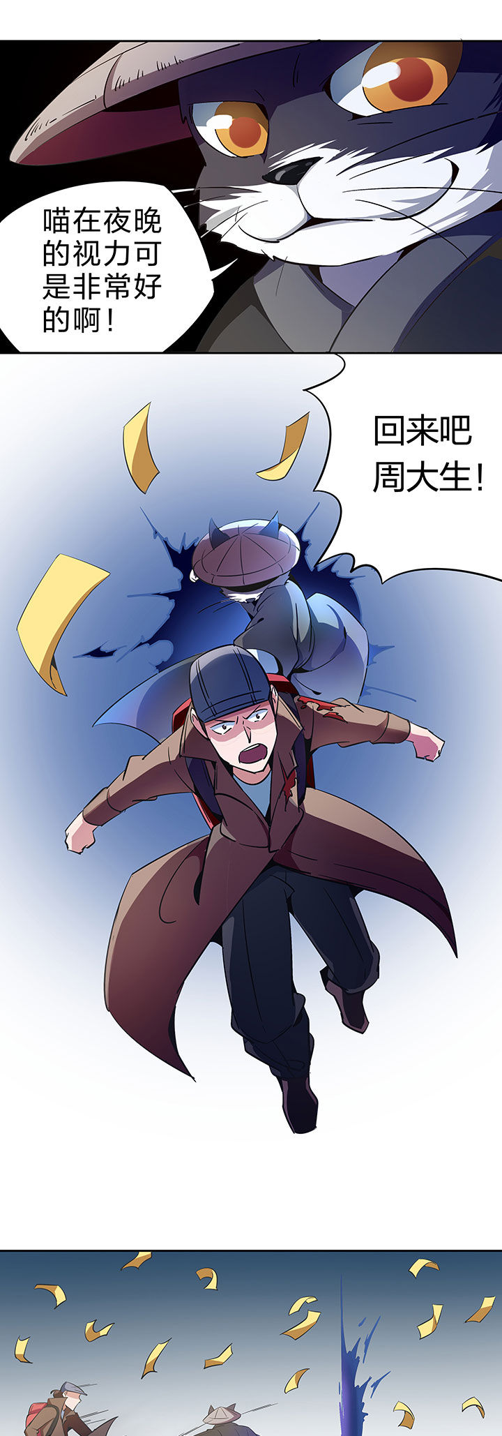 妖神灵异录漫画,第260章：2图