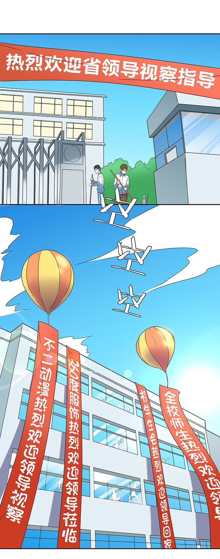 妖神灵异录漫画,第73章：4图