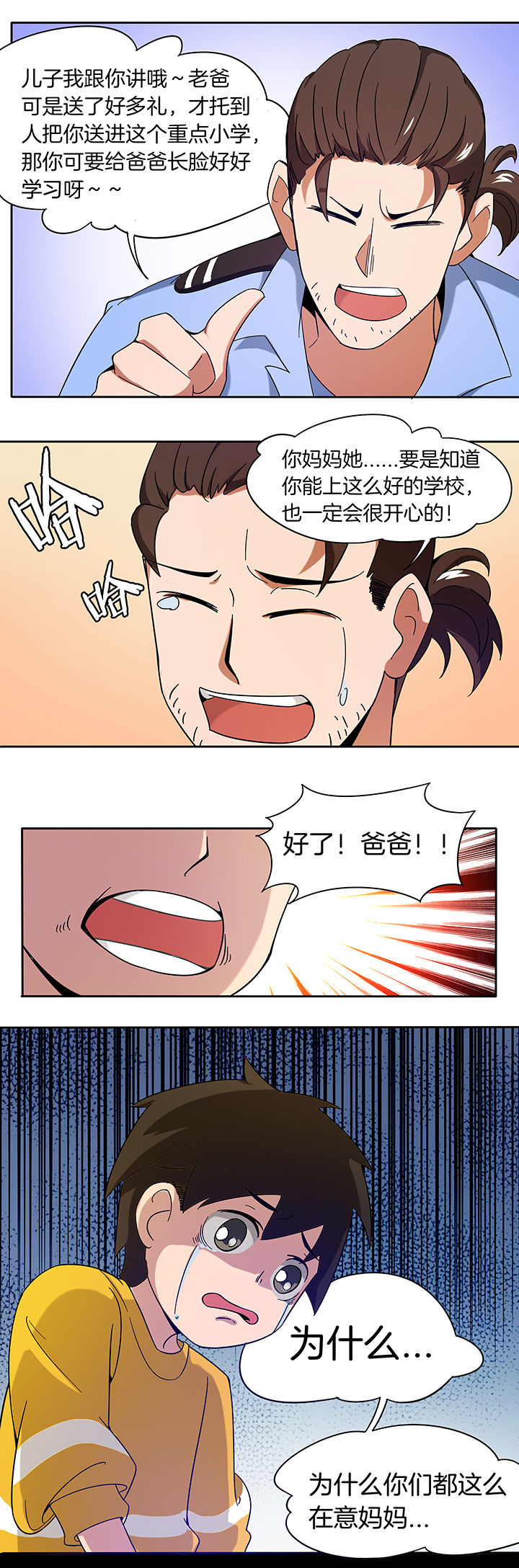 妖神灵异录漫画,第173章：4图