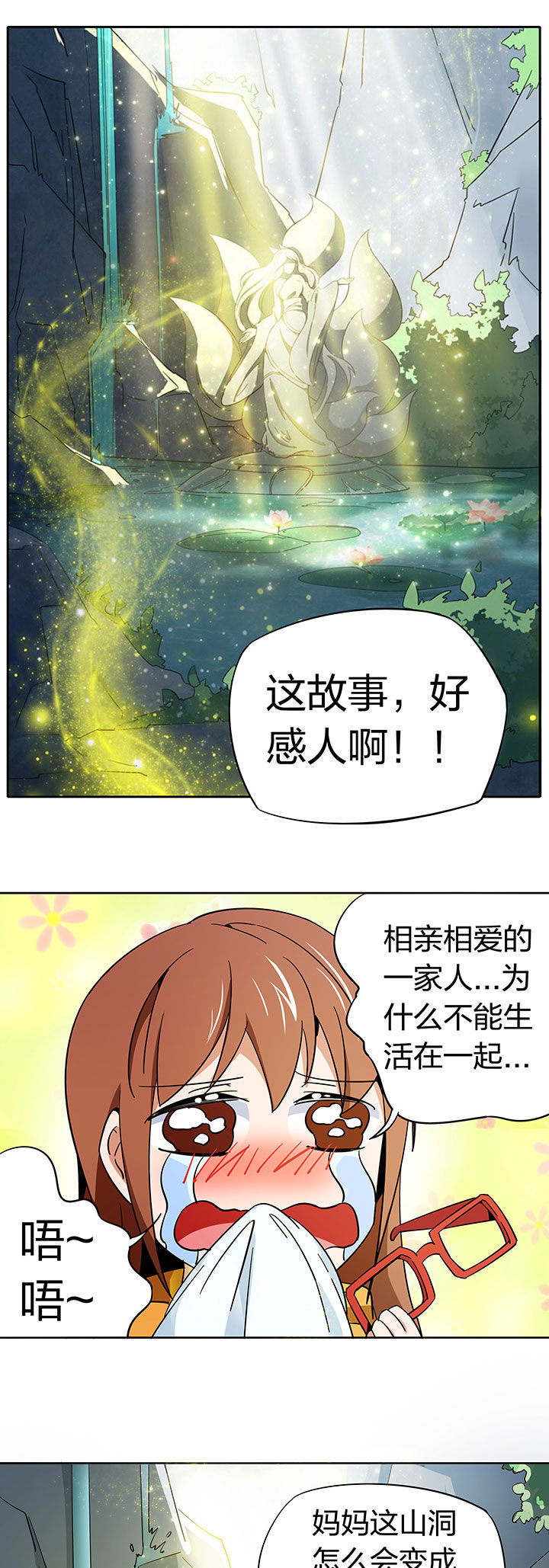 妖神灵异录漫画,第257章：1图