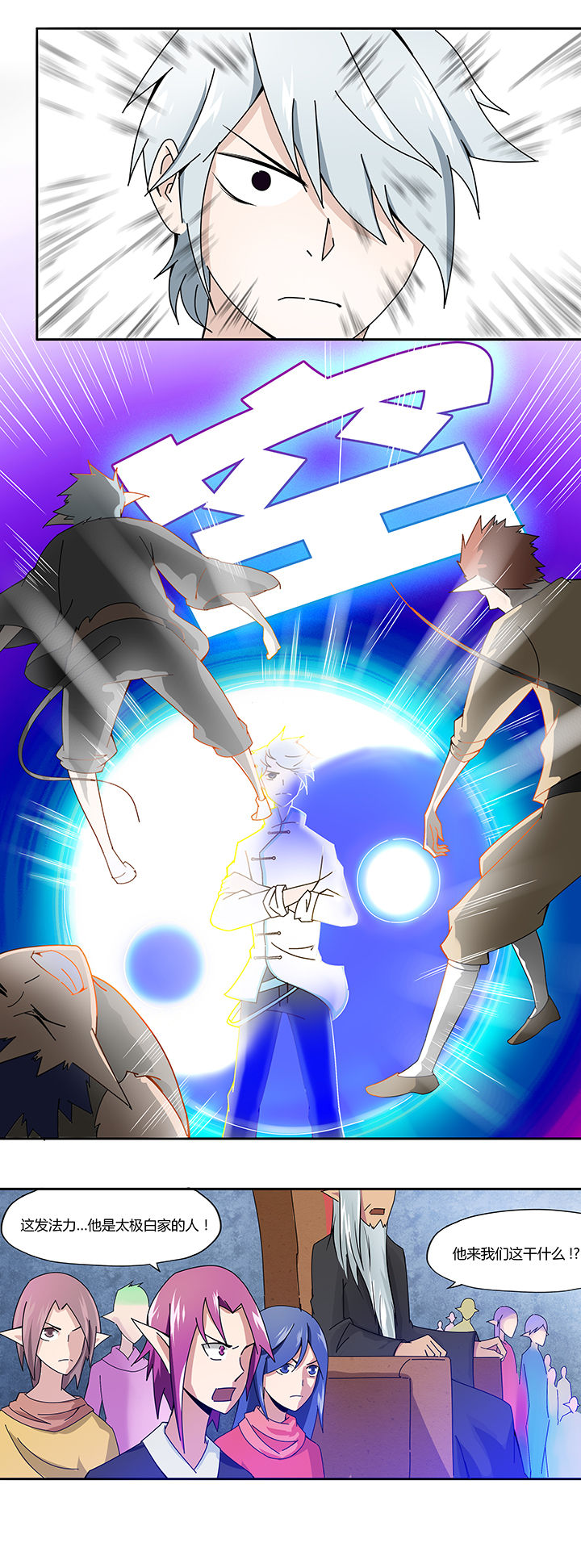 妖神灵异录漫画,第25章：1图