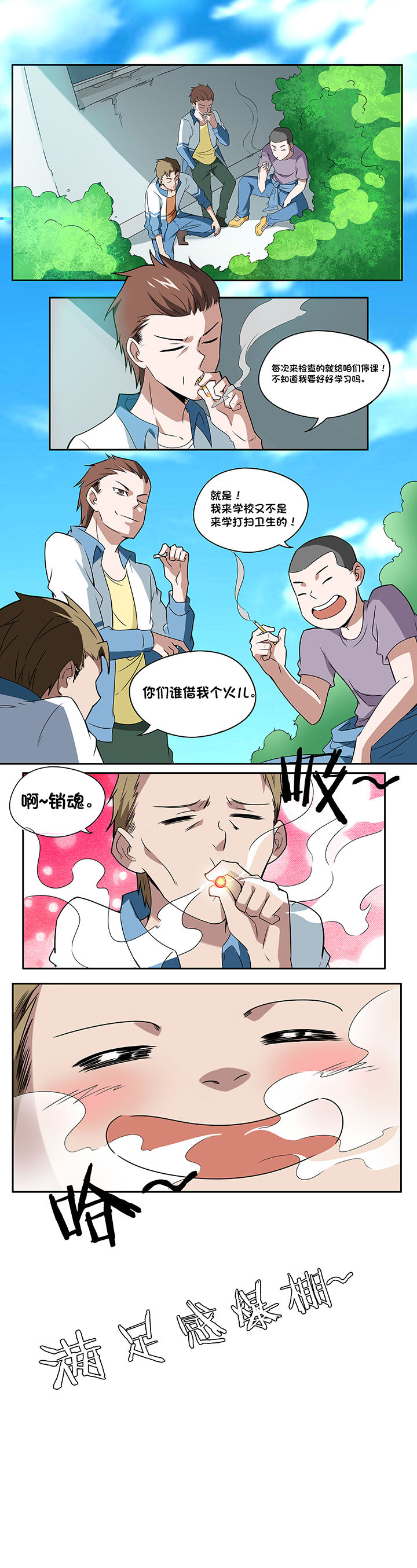妖神灵异录漫画,第75章：1图