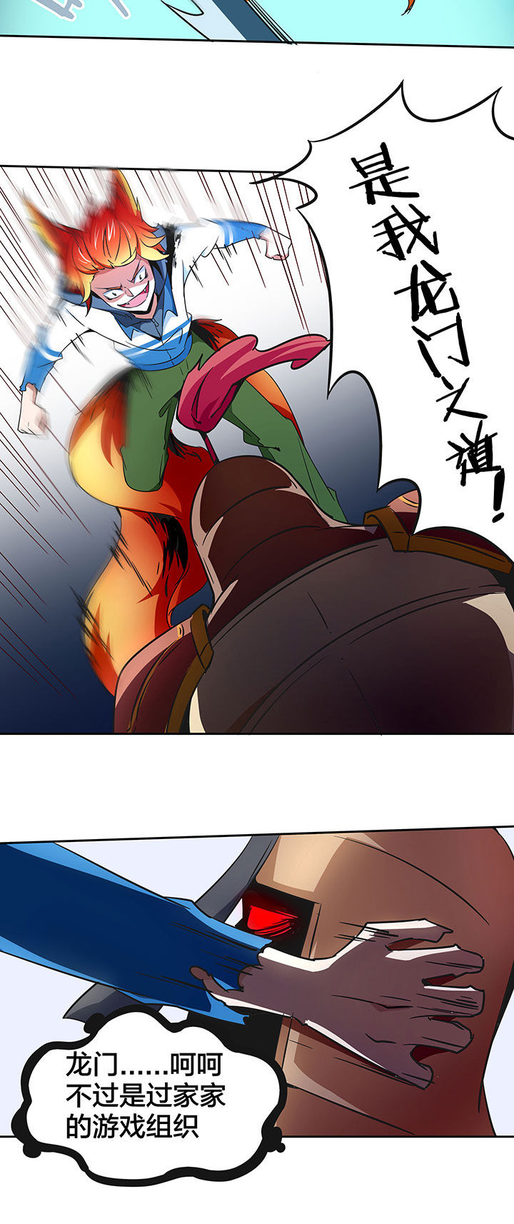 妖神灵异录漫画,第242章：4图