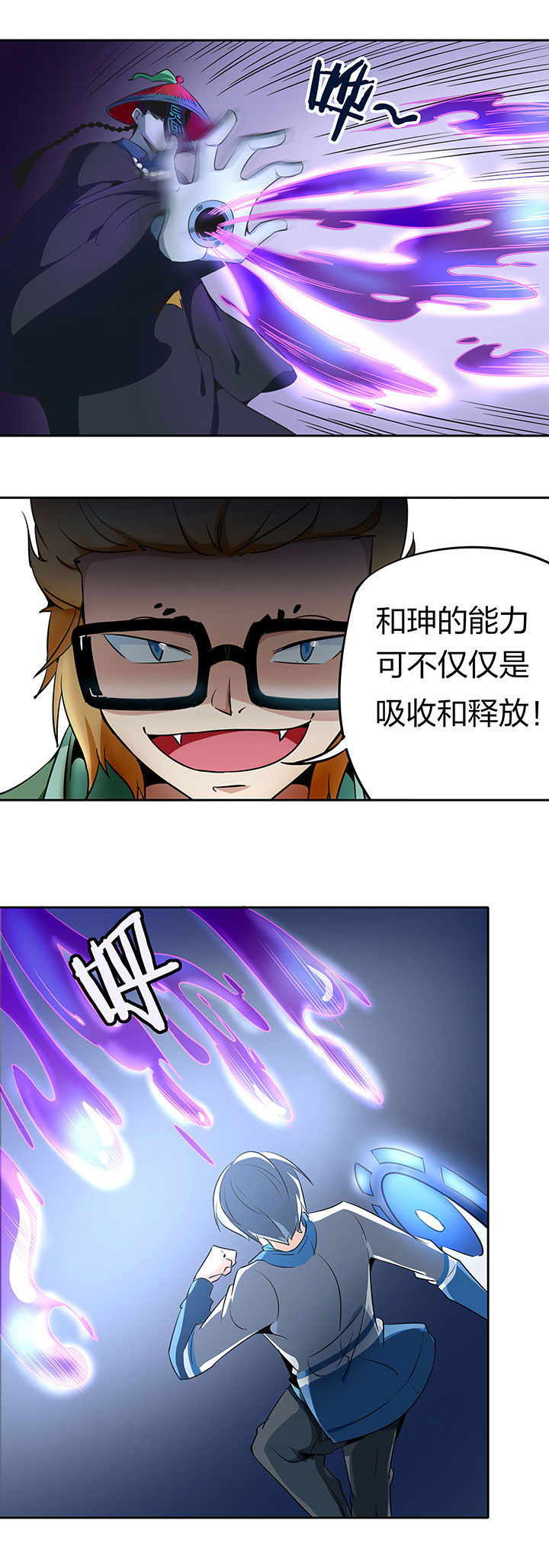 妖神灵异录漫画,第235章：5图
