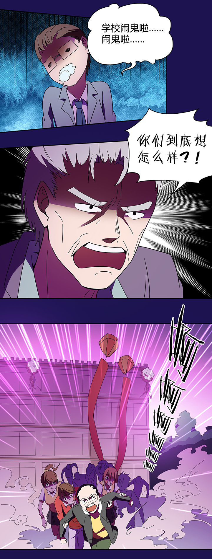 妖神灵异录漫画,第81章：2图