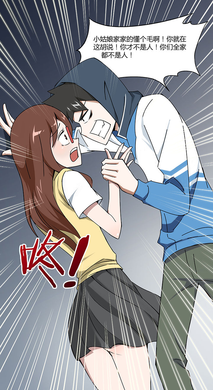 妖神灵异录漫画,第21章：3图