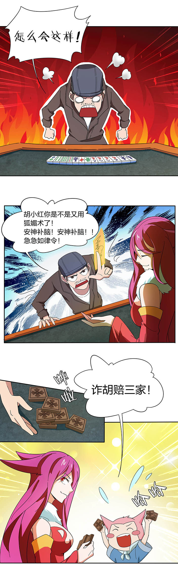 妖神灵异录漫画,第187章：4图