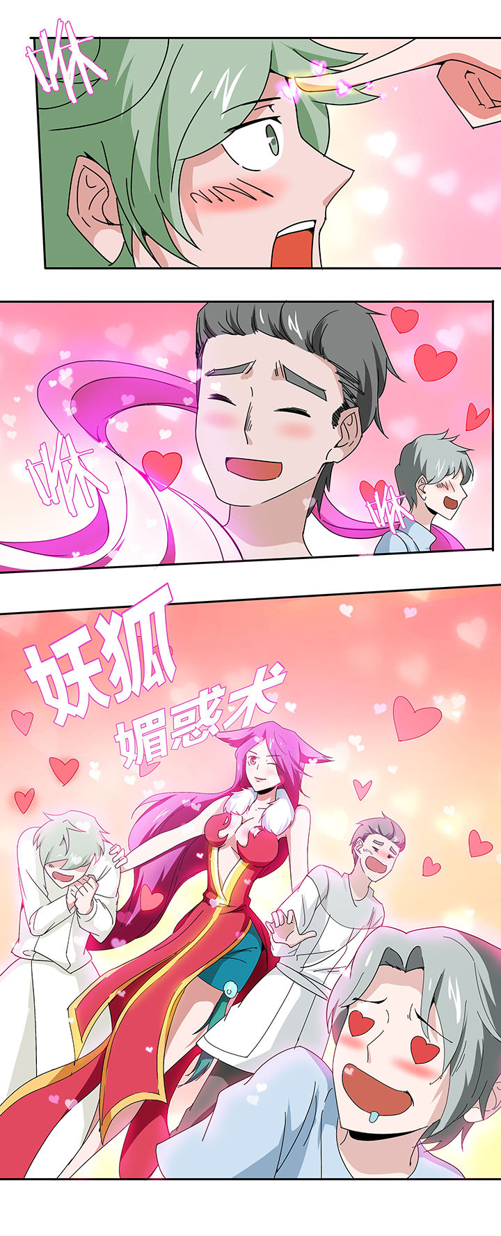 妖神灵异录漫画,第125章：2图