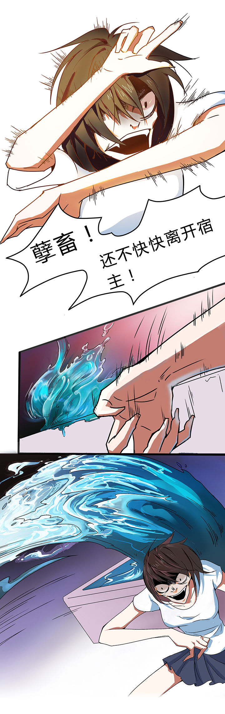 妖神灵异录漫画,第5章：4图