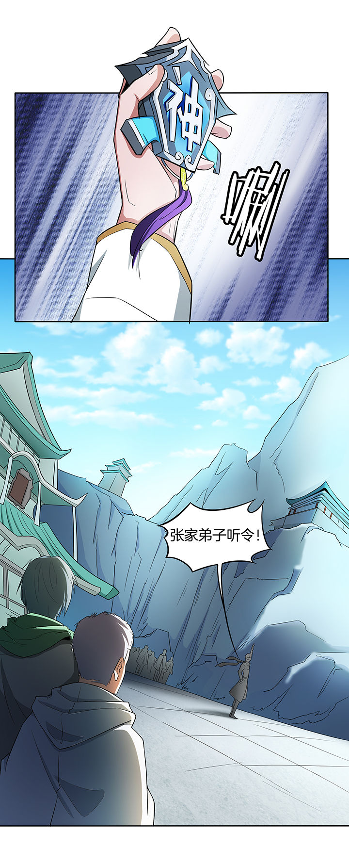 妖神灵异录漫画,第160章：4图