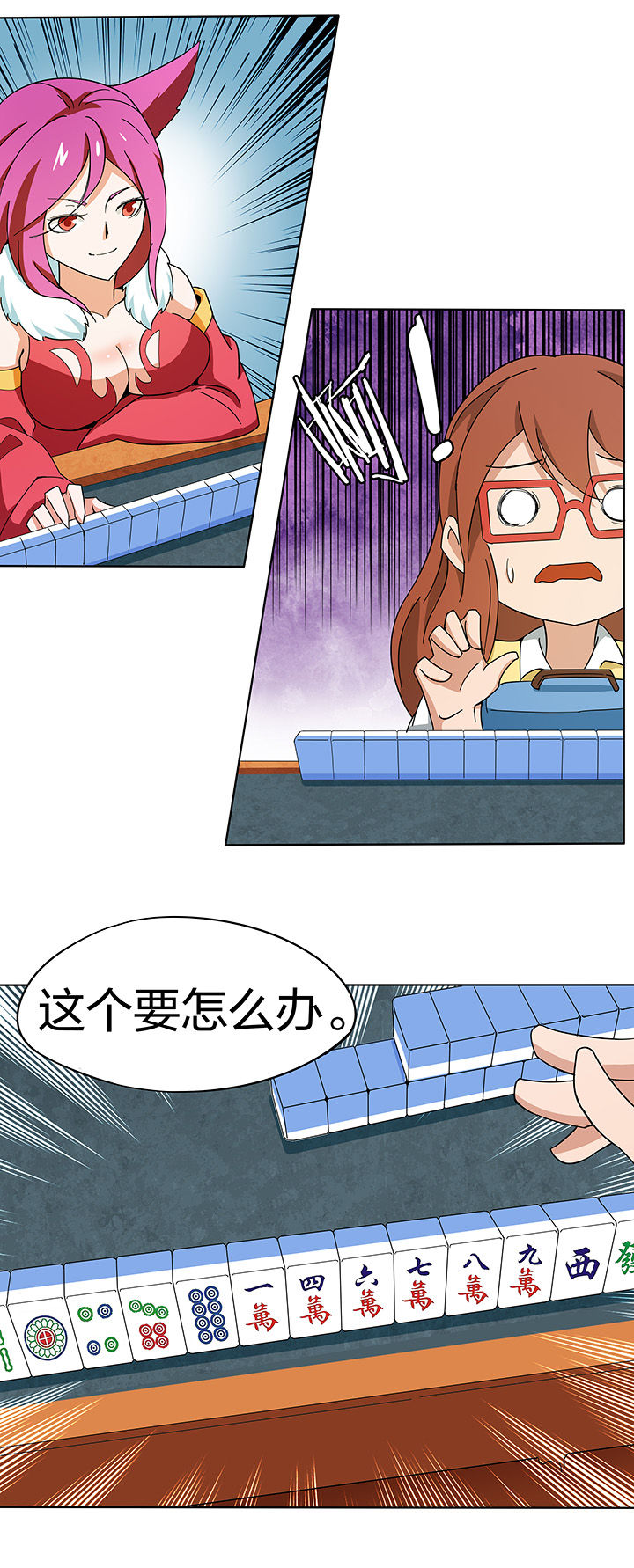 妖神灵异录漫画,第185章：1图