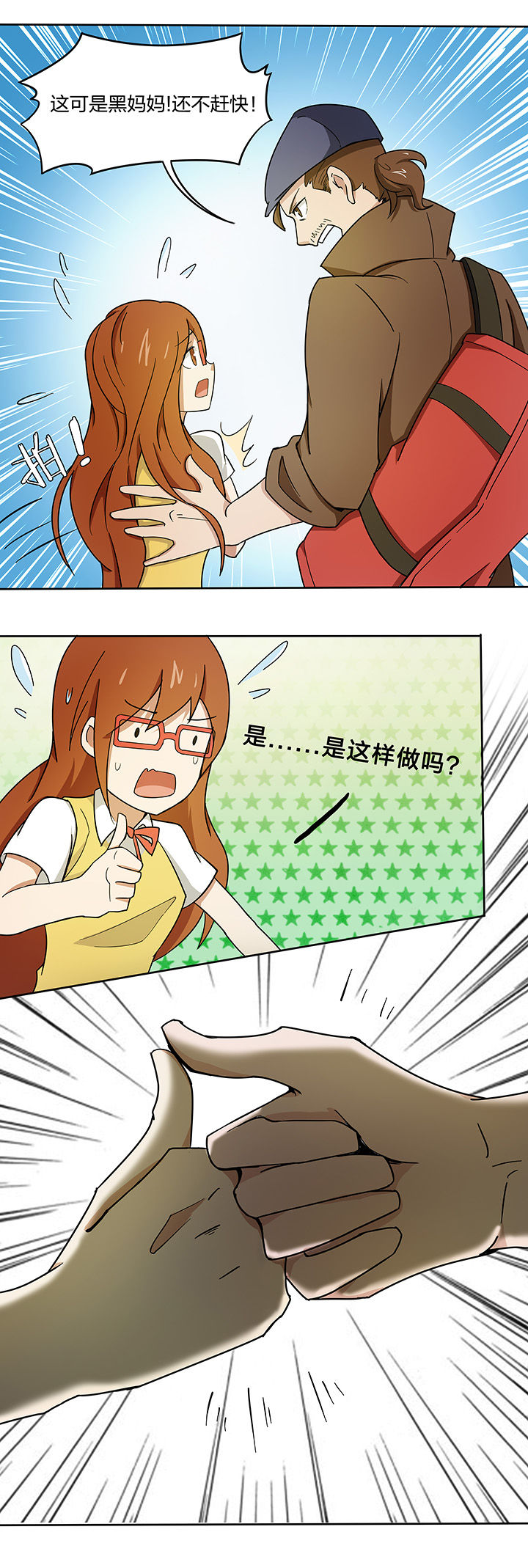 妖神灵异录漫画,第166章：1图