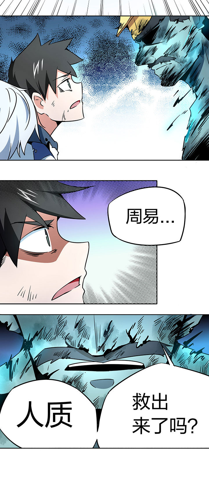 妖神灵异录漫画,第248章：3图