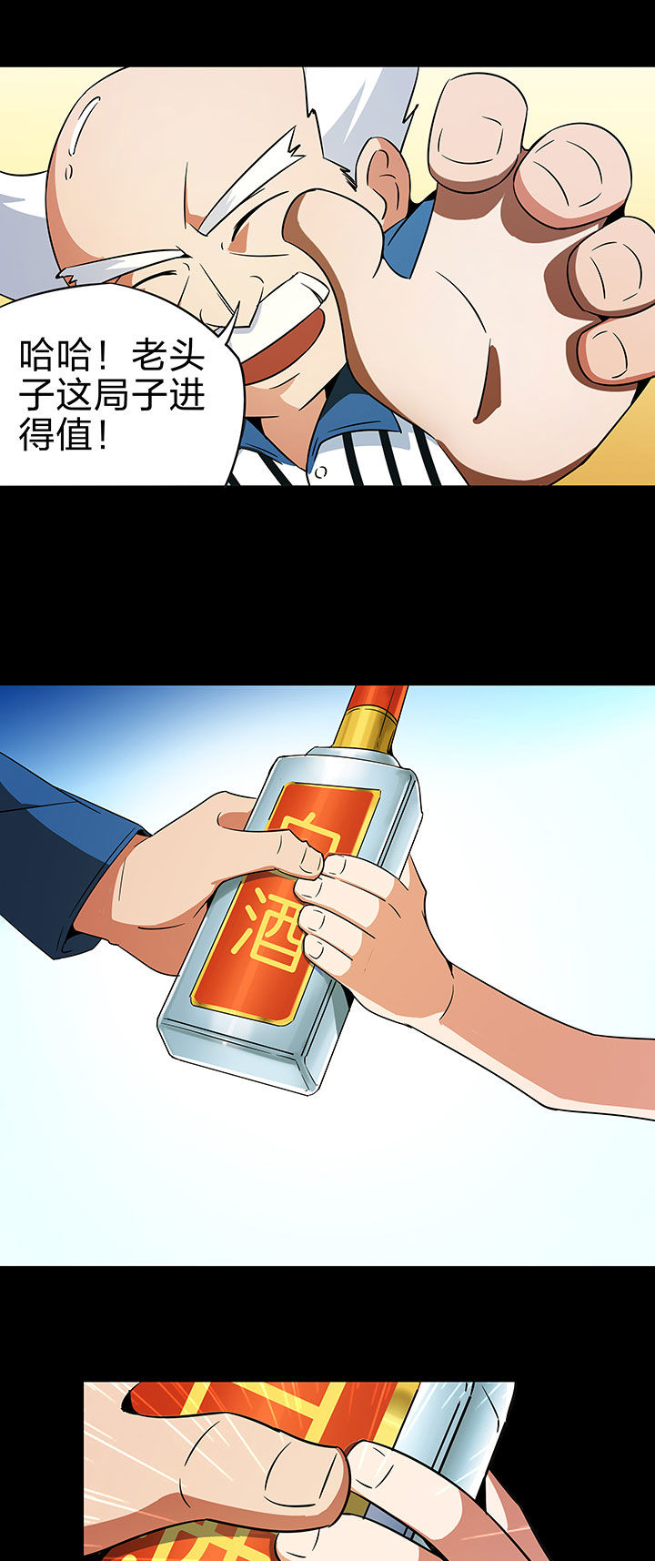 妖神灵异录漫画,第243章：1图