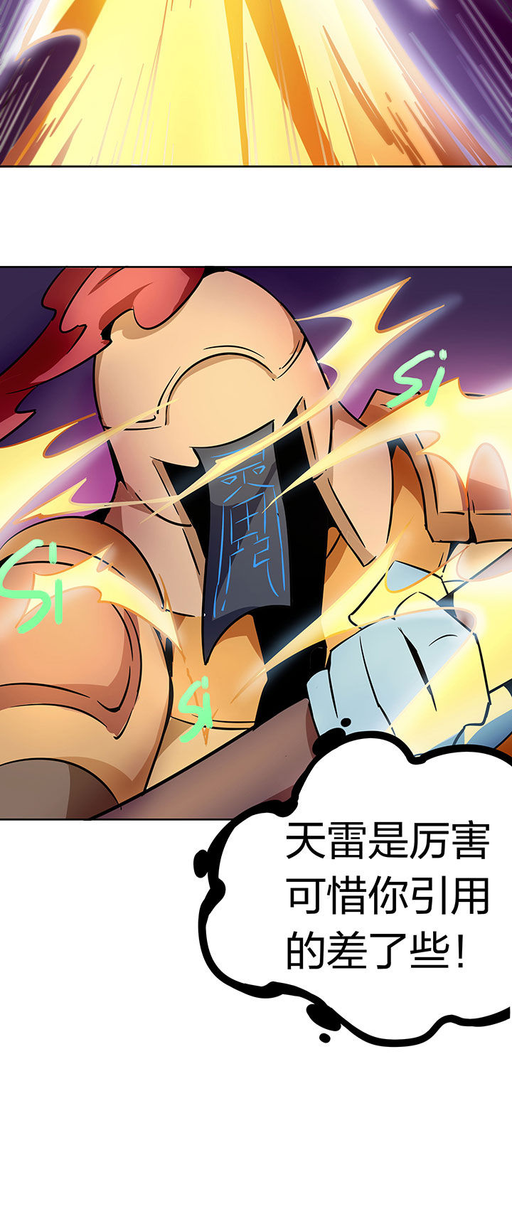 妖神灵异录漫画,第247章：2图