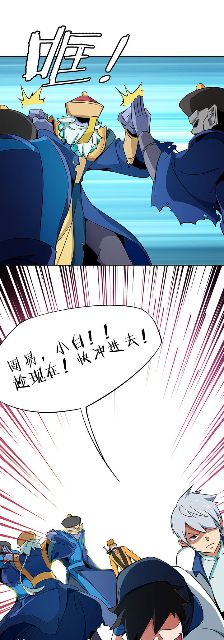 妖神灵异录漫画,第226章：4图