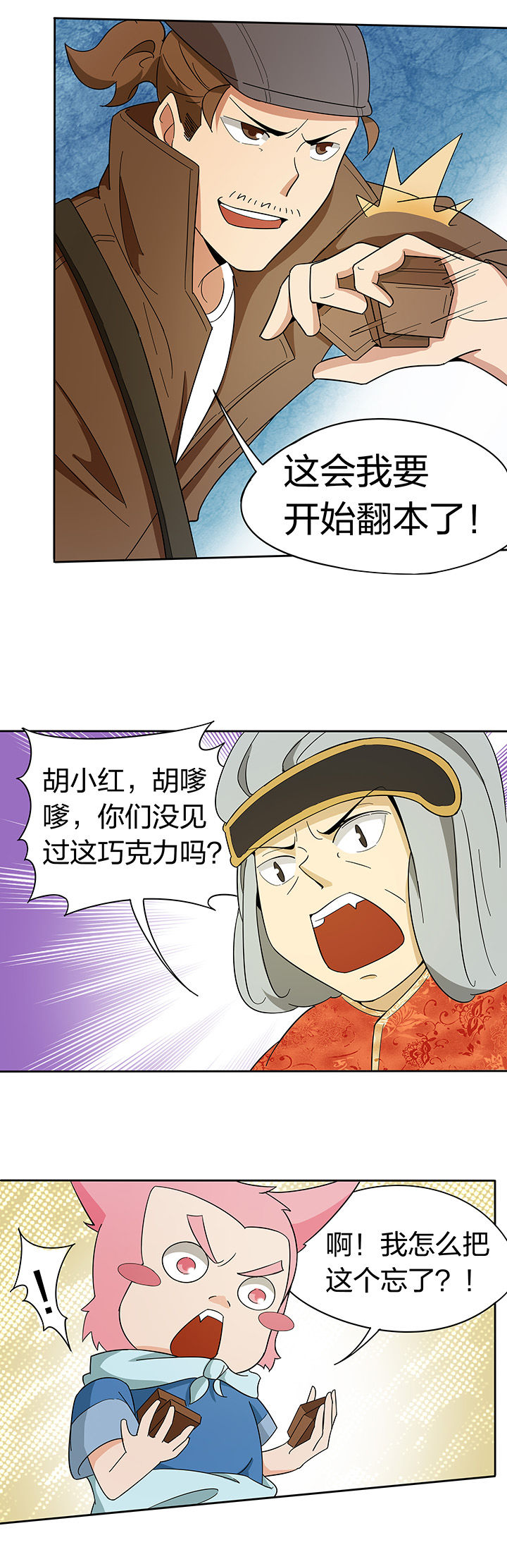 妖神灵异录漫画,第189章：5图