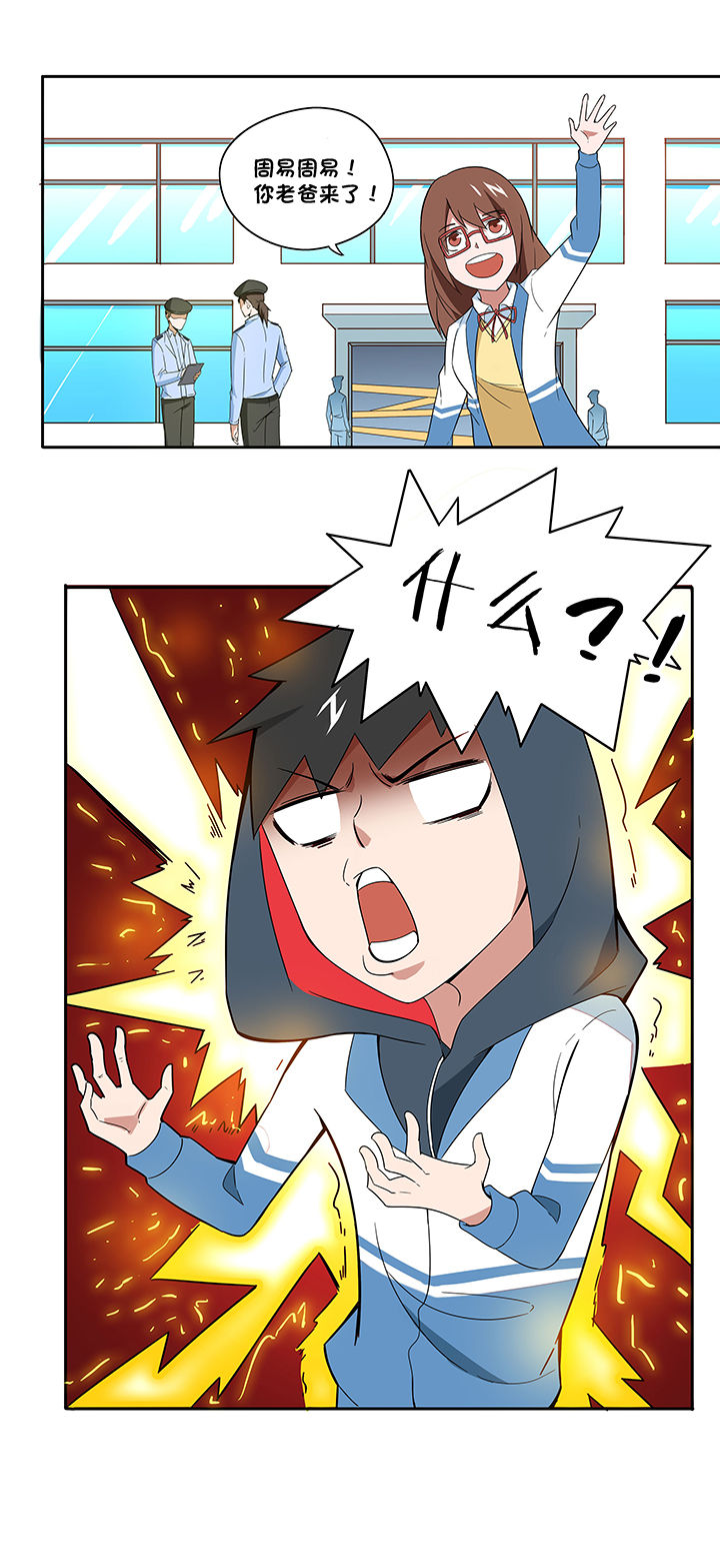 妖神灵异录漫画,第67章：2图