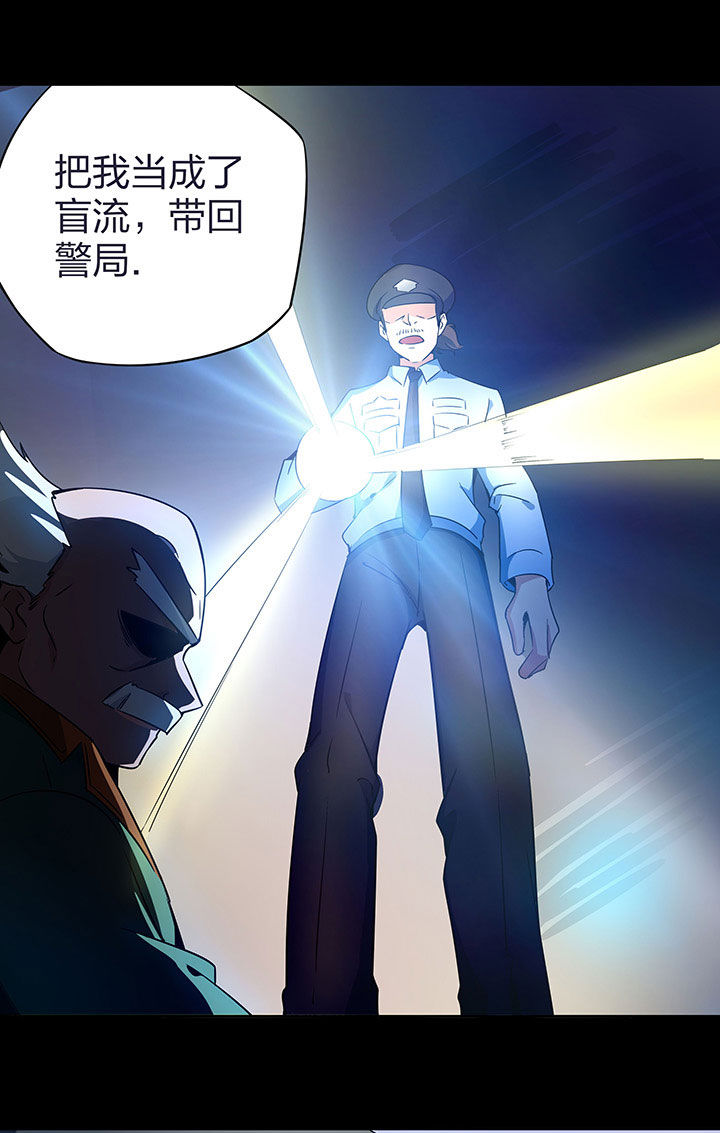 妖神灵异录漫画,第242章：5图
