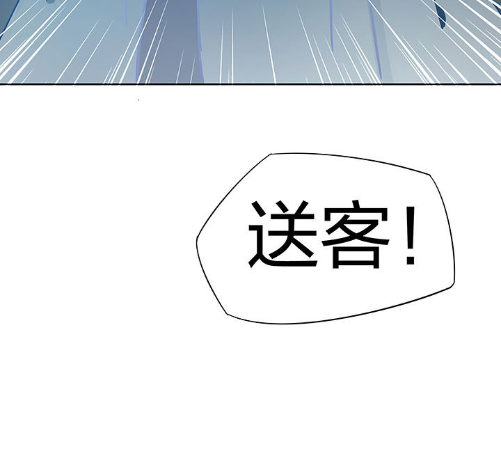 妖神灵异录漫画,第252章：2图