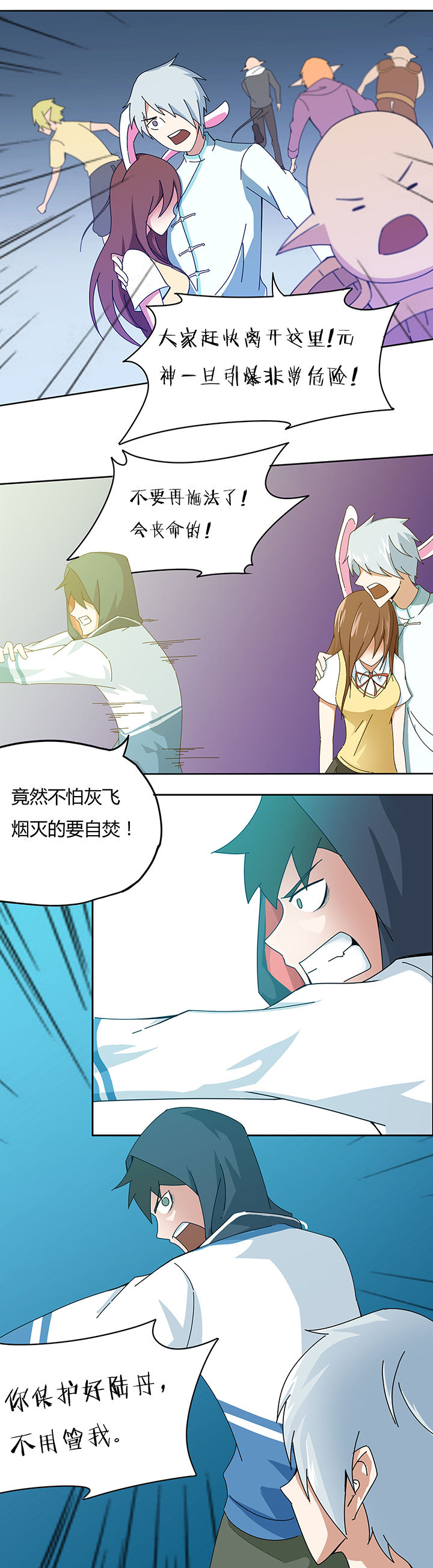 妖神灵异录漫画,第42章：2图