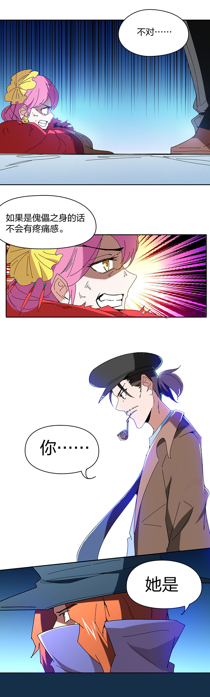 妖神灵异录漫画,第120章：2图