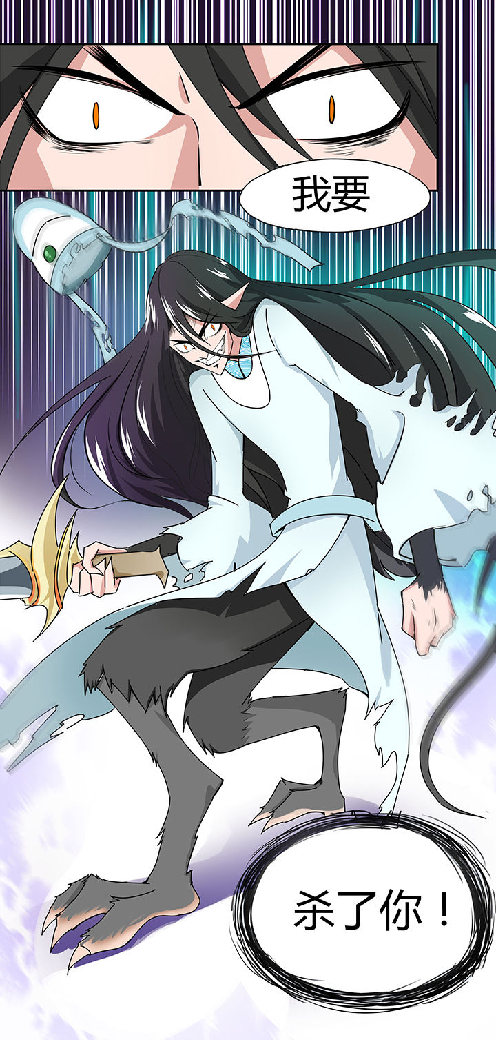 妖神灵异录漫画,第29章：1图