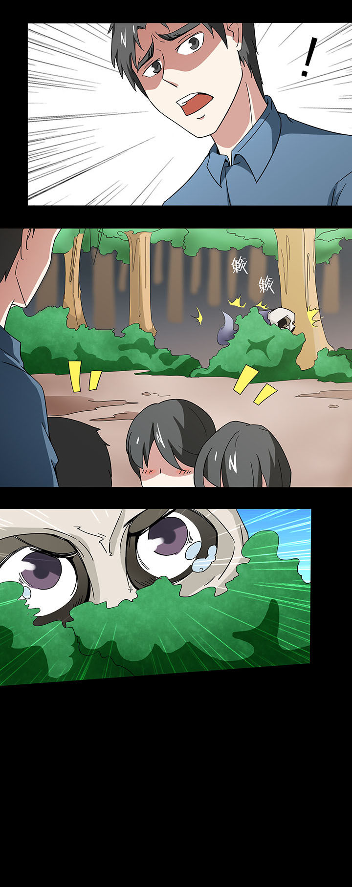 妖神灵异录漫画,第134章：2图