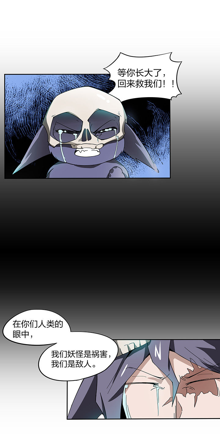 妖神灵异录漫画,第141章：1图