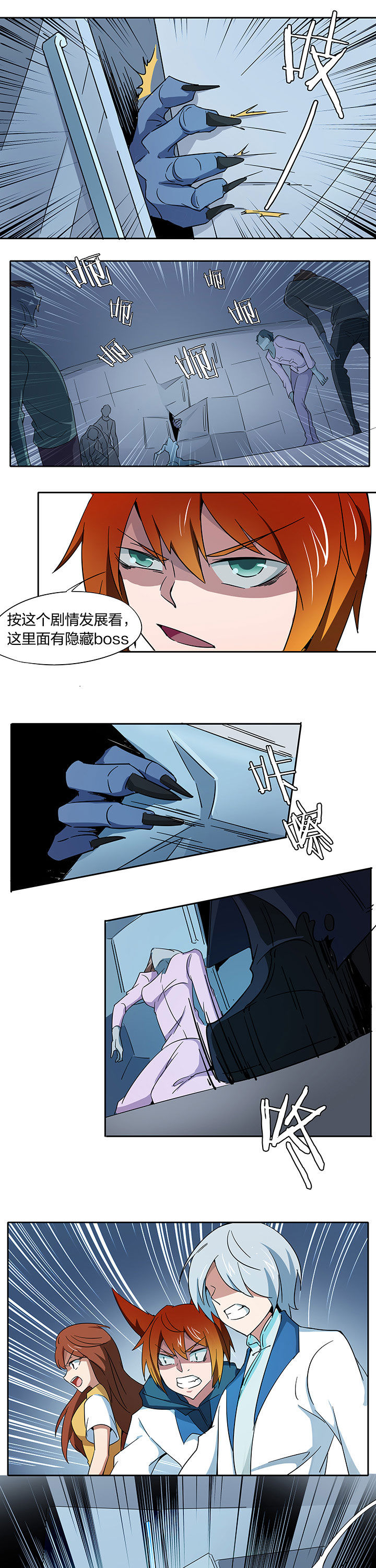 妖神灵异录漫画,第207章：1图