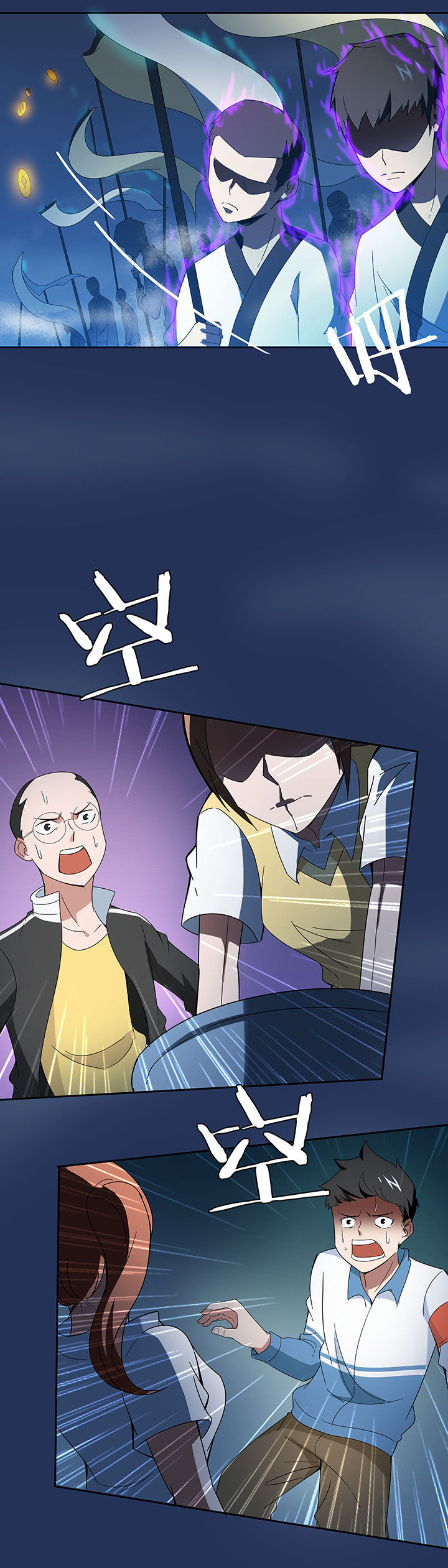 妖神灵异录漫画,第77章：4图