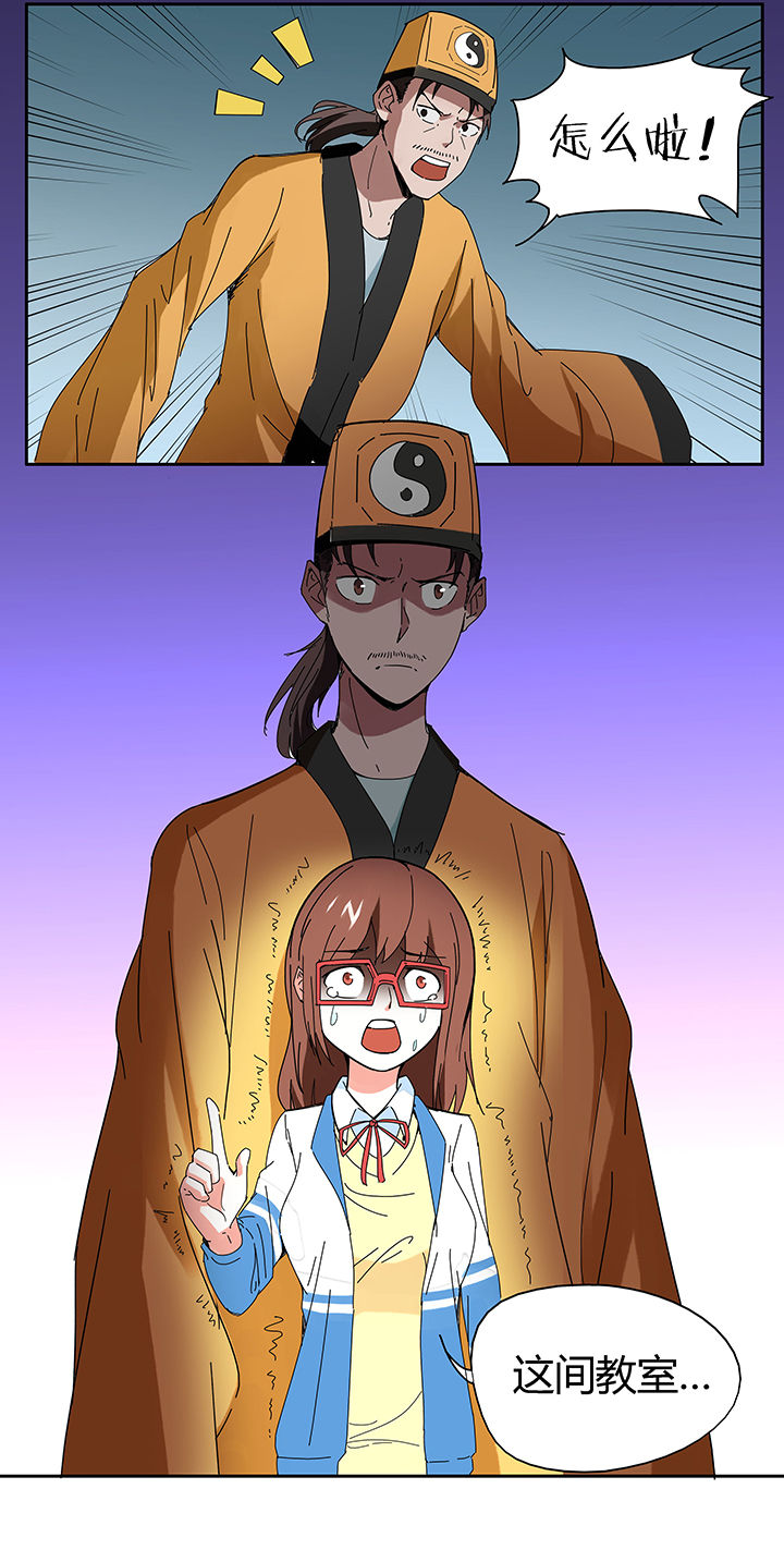 妖神灵异录漫画,第71章：5图