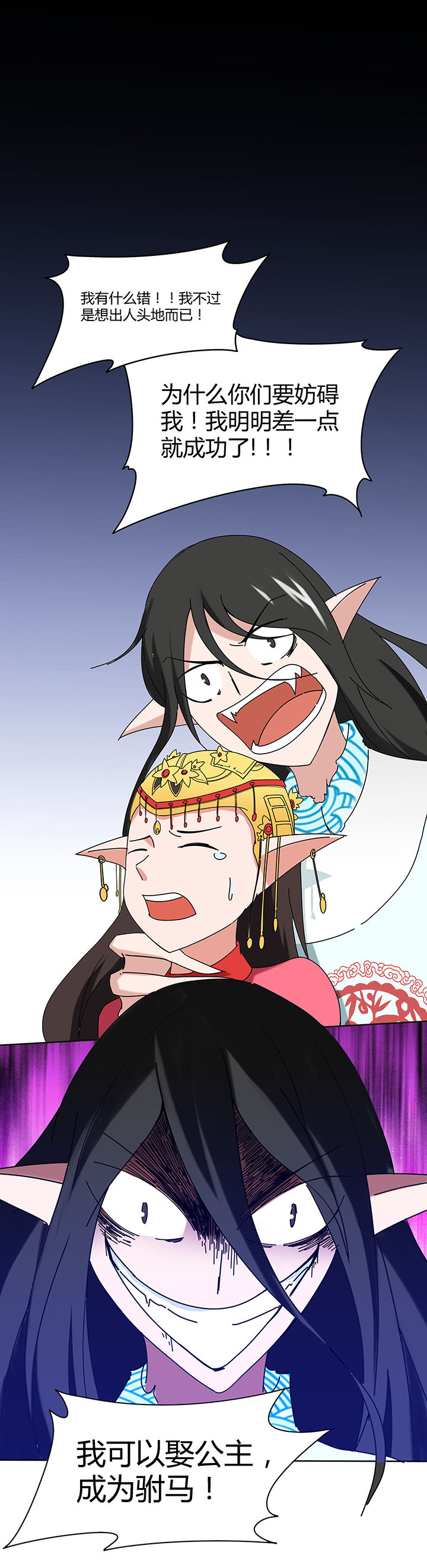 妖神灵异录漫画,第40章：5图