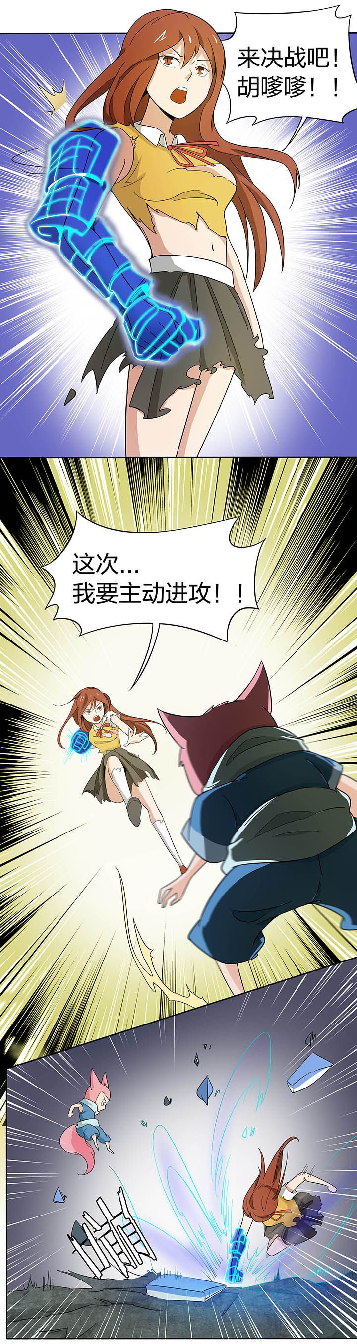 妖神灵异录漫画,第191章：2图