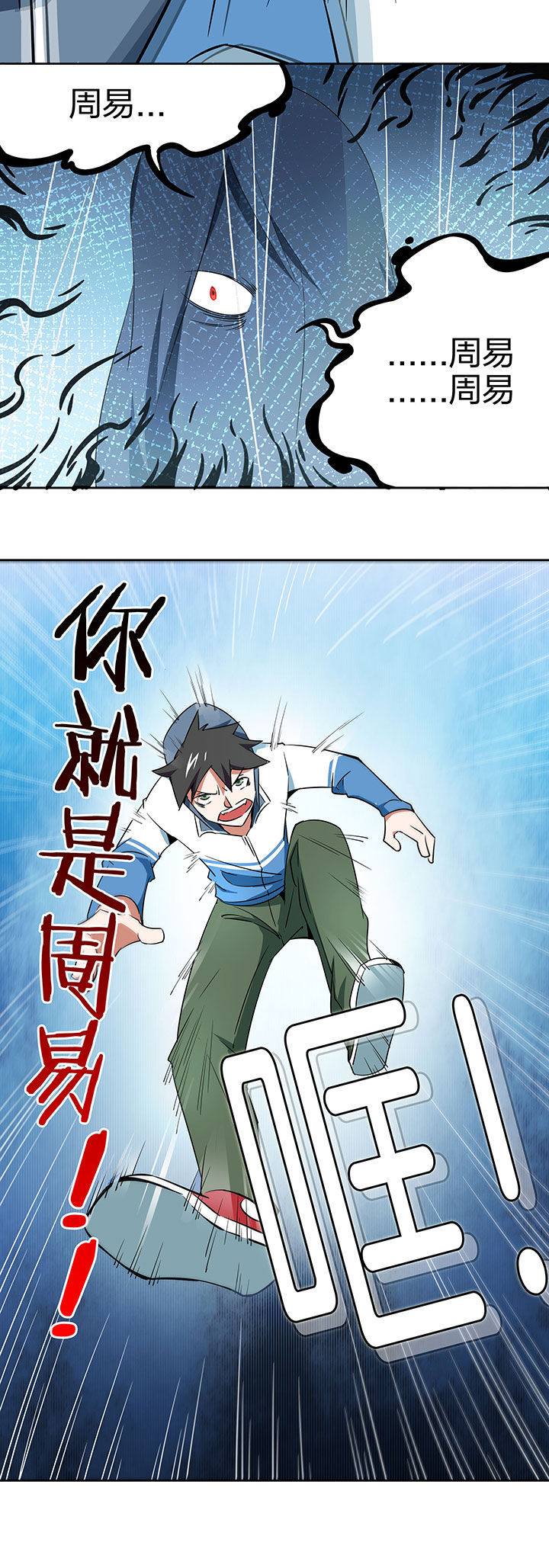 妖神灵异录漫画,第250章：1图